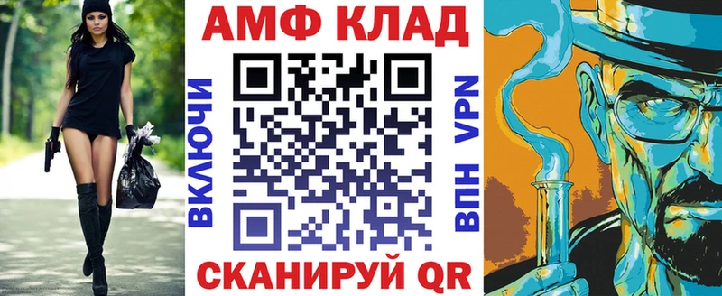 Купить закладки  Баймак  Амфетамин VHQ 