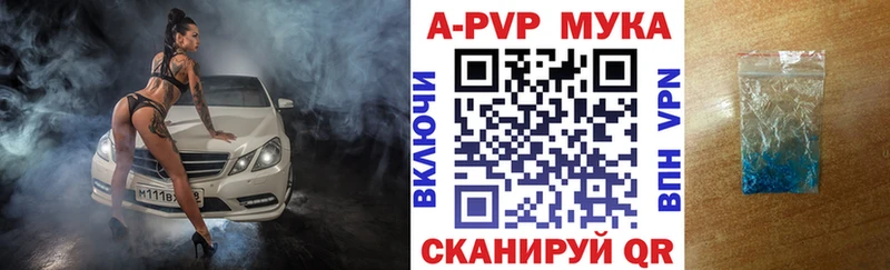 А ПВП Соль  Купить закладки  Баймак 