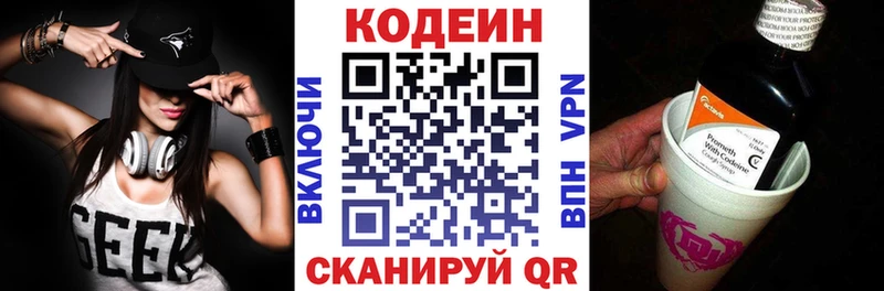 Купить закладки  Баймак  Кодеин Purple Drank 