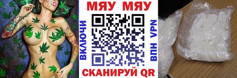 Меф мяу мяу  Купить  Баймак 