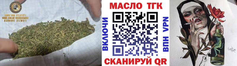 Дистиллят ТГК гашишное масло  Купить закладки  Баймак 
